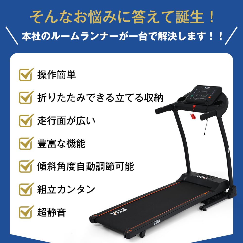Amazon | 電動 ランニングマシン MAX16km/h 12段階電動傾斜 心拍数計測